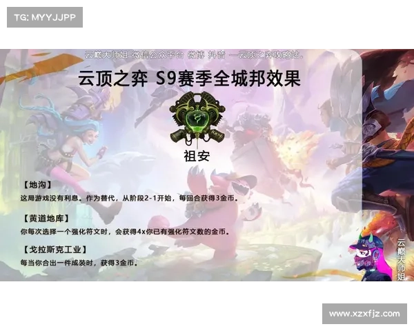云顶之弈4.5赛季全新改动解读与策略优化指南 云顶之弈4.5赛季全新改动解读与策略优化指南