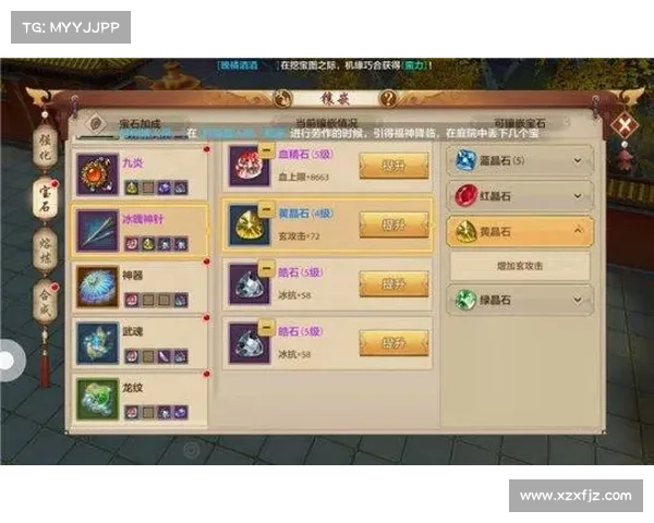 如何通过冰强宝珠提升角色属性并最大化战力提升效果解析 如何通过冰强宝珠提升角色属性并最大化战力提升效果解析