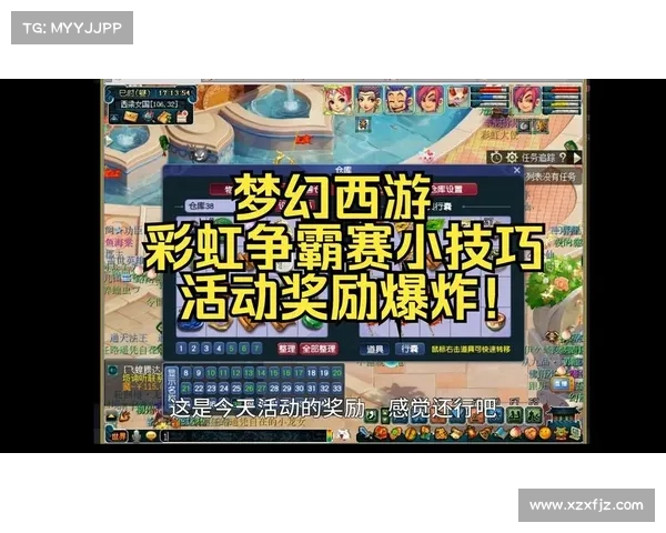 梦幻西游彩虹争霸赛全攻略技巧揭秘助你轻松登顶挑战顶级高手 梦幻西游彩虹争霸赛全攻略技巧揭秘助你轻松登顶挑战顶级高手